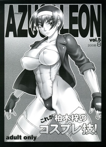 Azusaleon Vol.5 cover