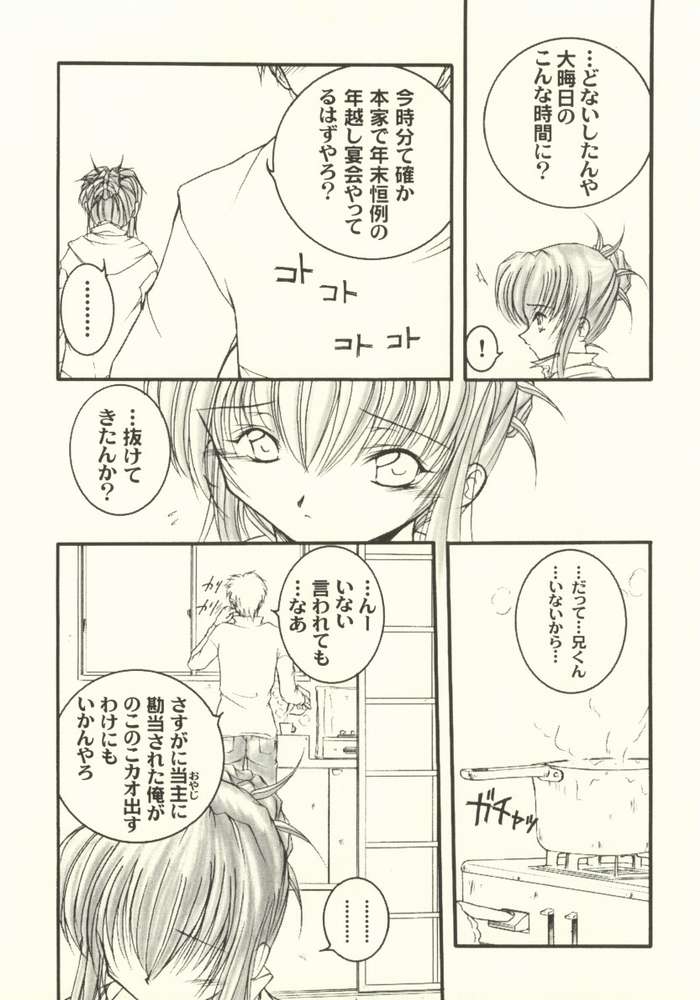HAPPY? page 6 full