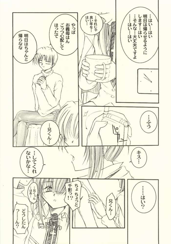 HAPPY? page 9 full
