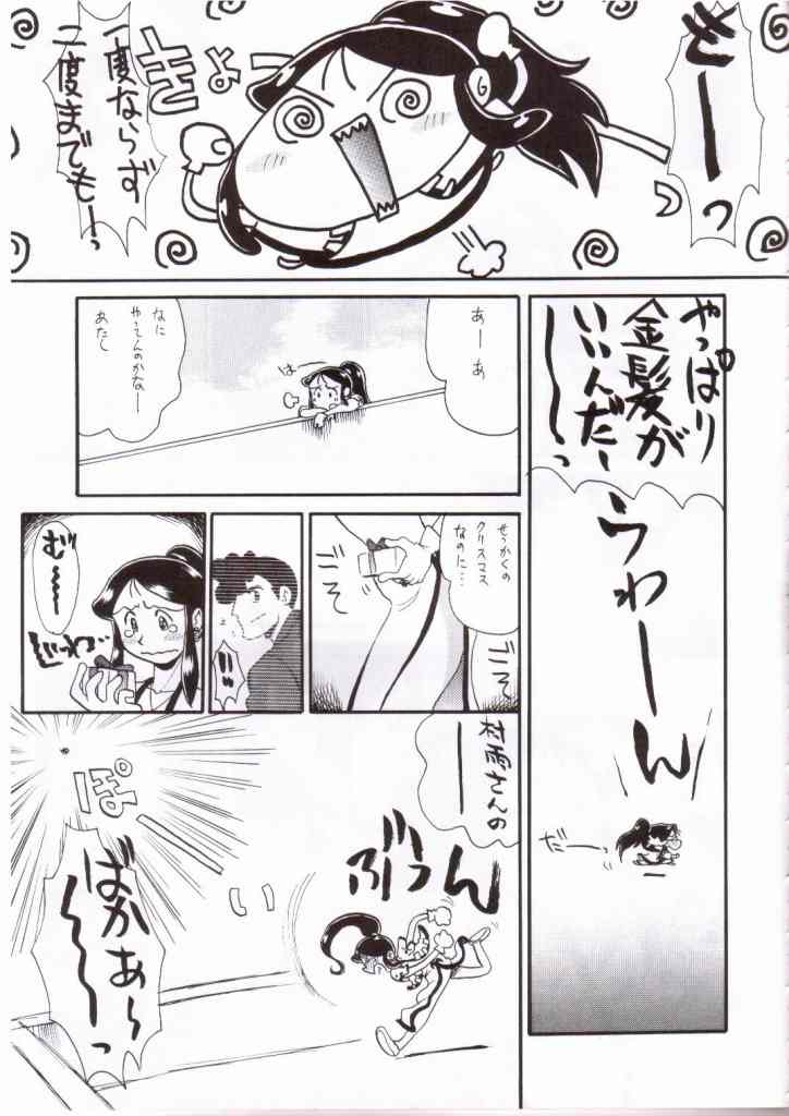 Ginrei Hon VIII page 5 full