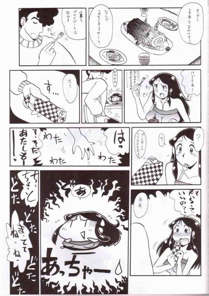 Ginrei Hon VIII page 7 full