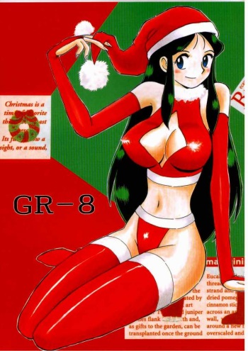 Ginrei Hon VIII cover