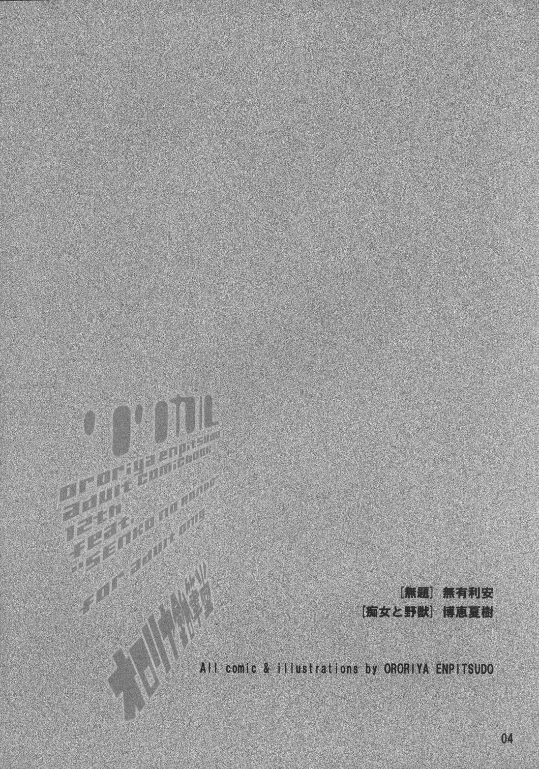Lyrical page 3 full