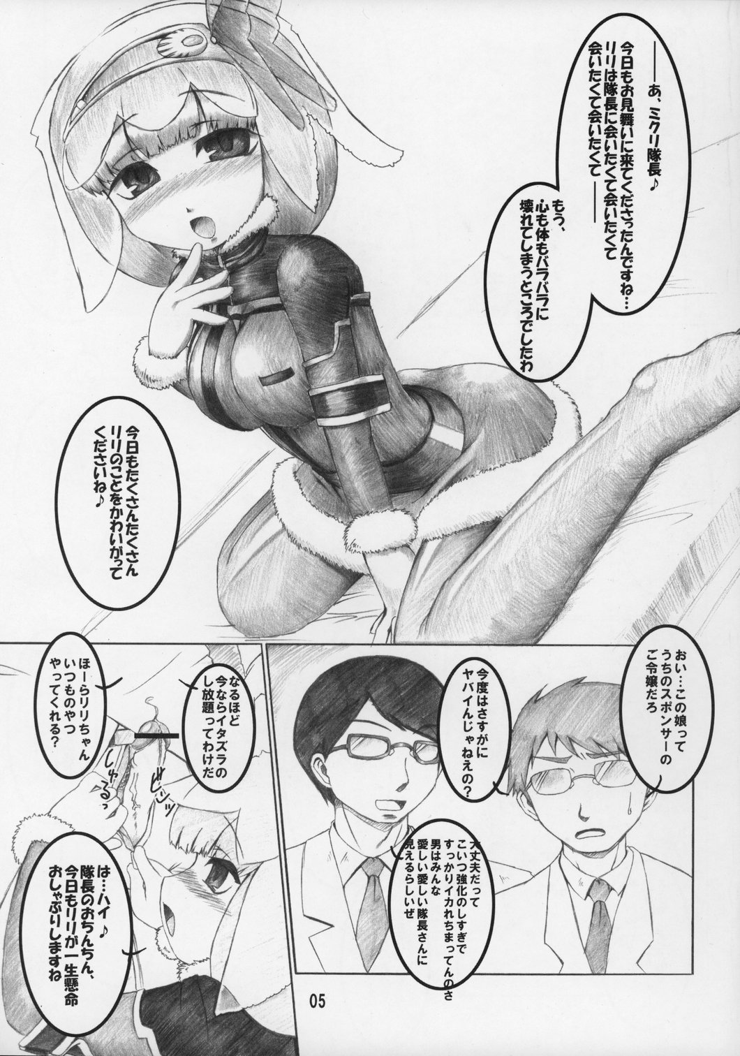 Lyrical page 4 full