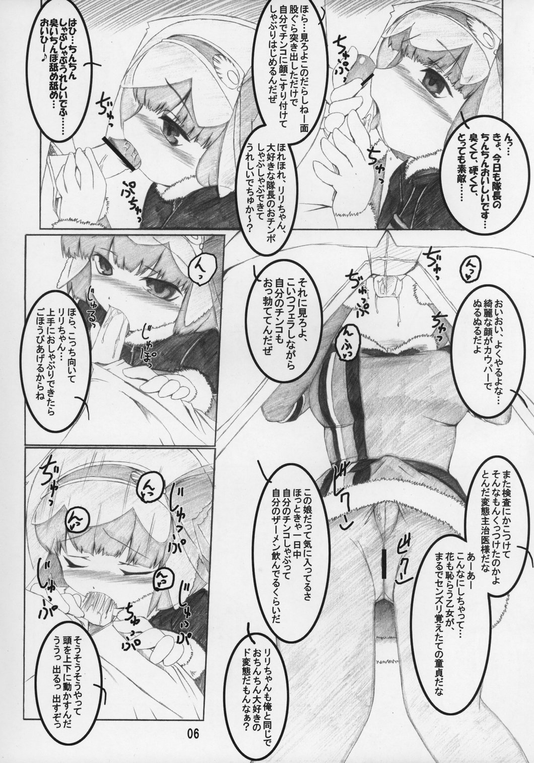 Lyrical page 5 full