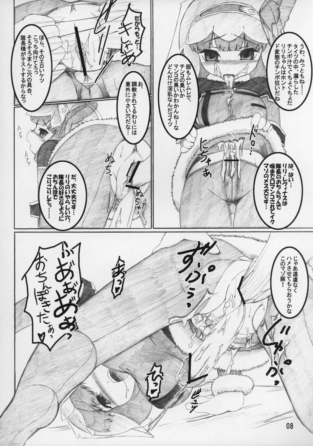 Lyrical page 7 full