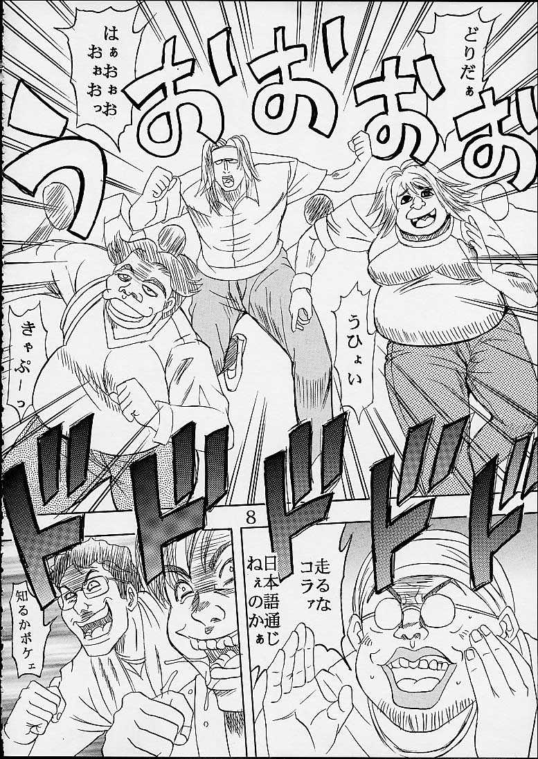 Comic Party page 8 full