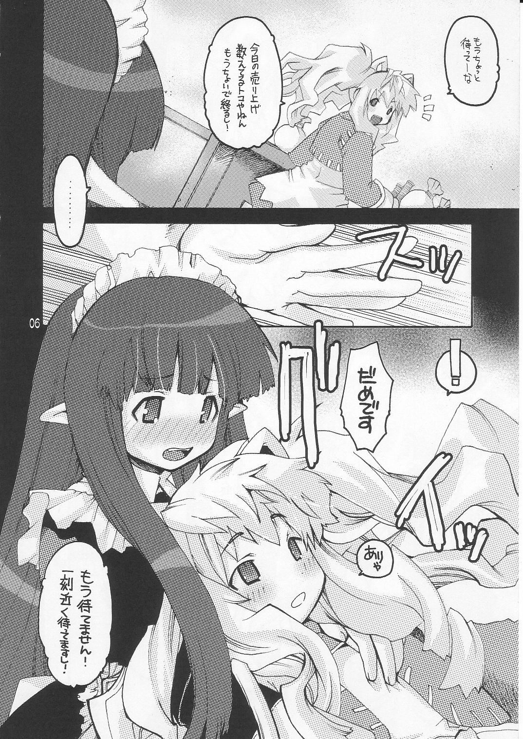 Ragnarok Yawa Level.8 page 5 full
