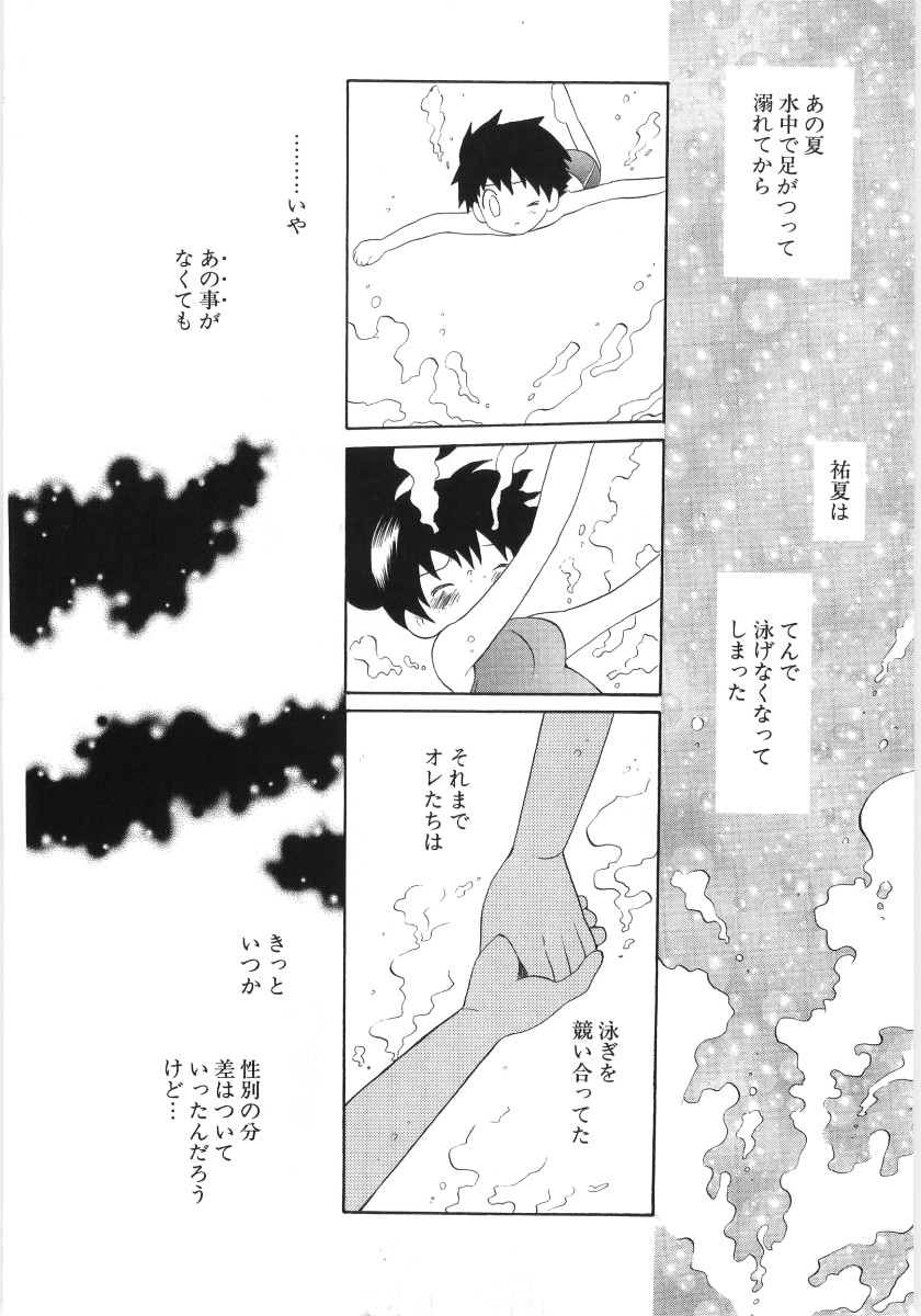 Pure Honey page 10 full