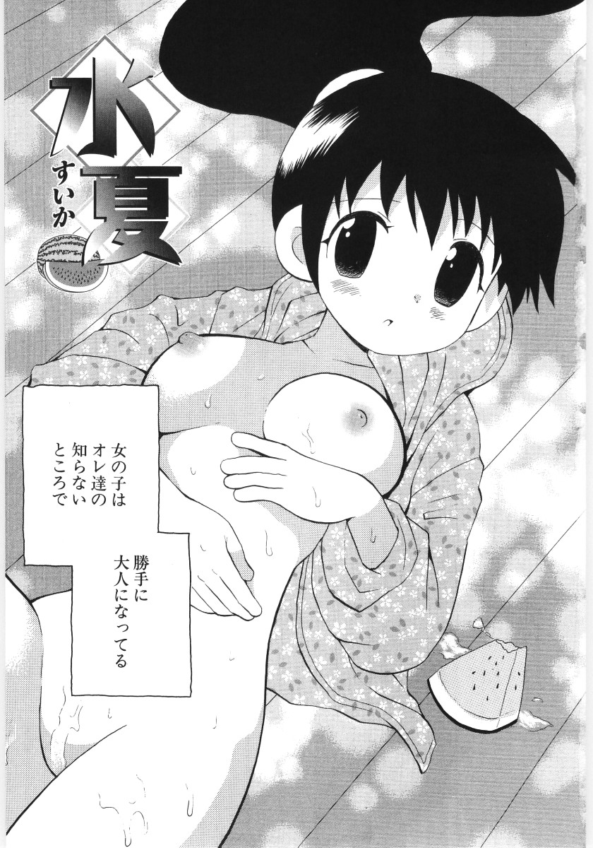 Pure Honey page 7 full