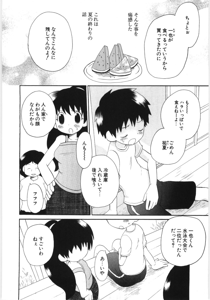 Pure Honey page 8 full
