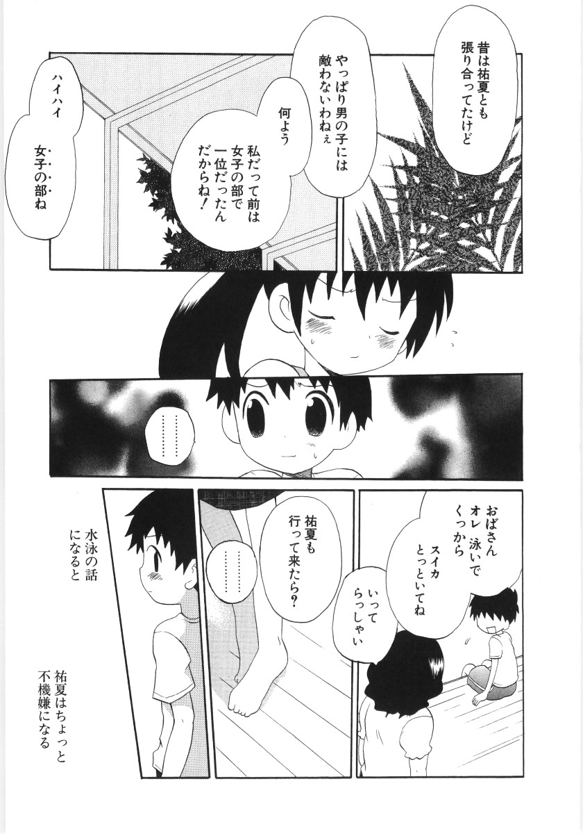 Pure Honey page 9 full