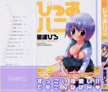 Pure Honey cover