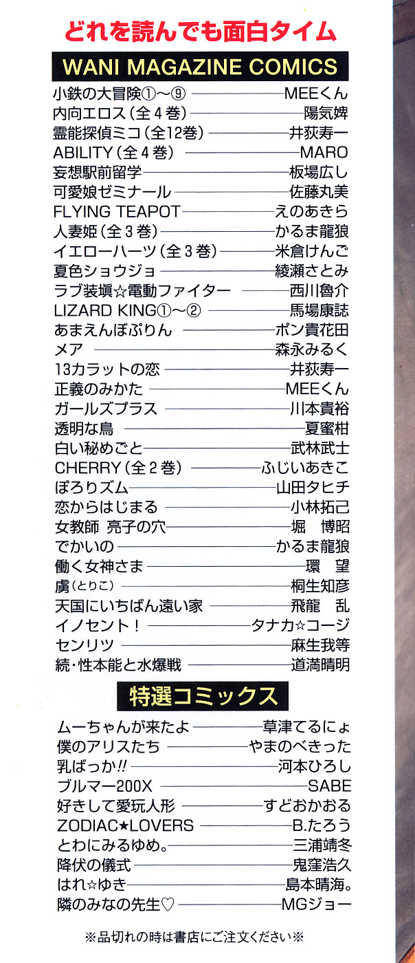 Otonari page 3 full