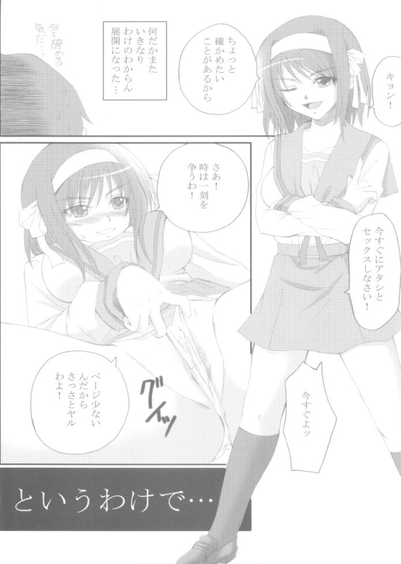 Haruhi no Kimagure Project page 2 full