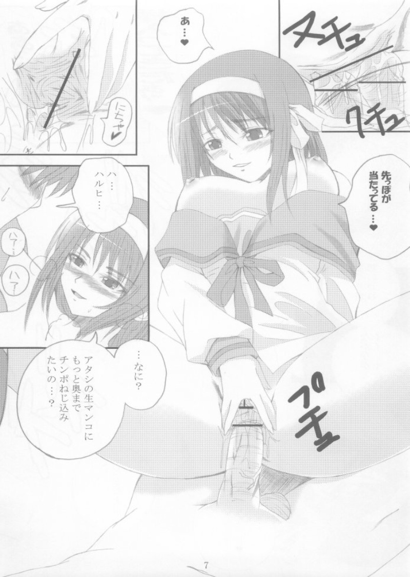 Haruhi no Kimagure Project page 6 full