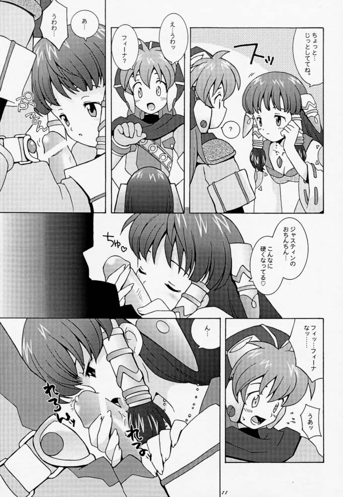Yumemiru Dosei - Dreaming Saturn page 10 full
