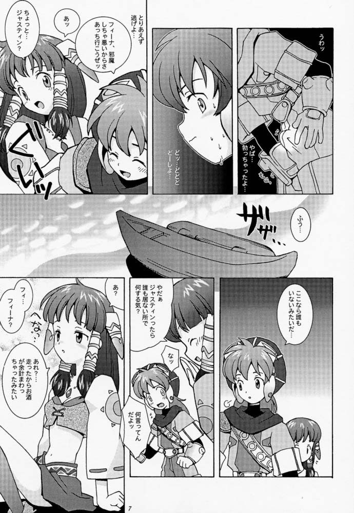 Yumemiru Dosei - Dreaming Saturn page 6 full
