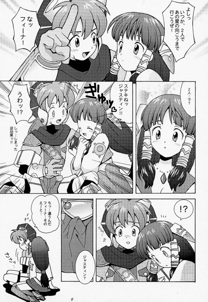 Yumemiru Dosei - Dreaming Saturn page 8 full