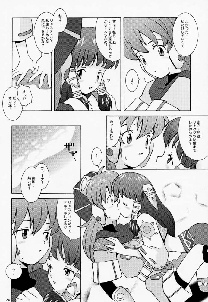 Yumemiru Dosei - Dreaming Saturn page 9 full