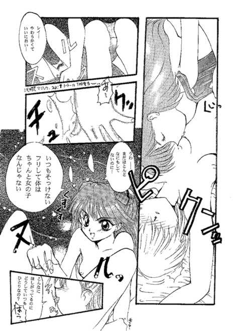 Shunkan Karada Kasanete page 4 full