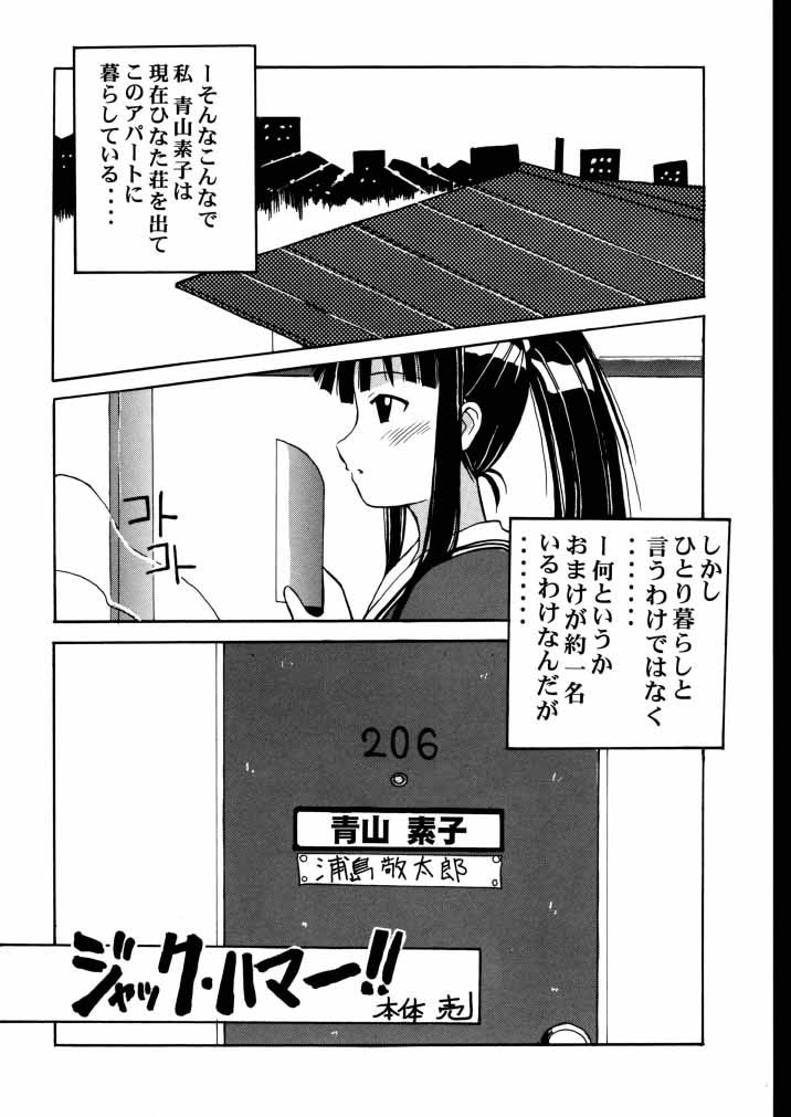Motoko SP. page 2 full