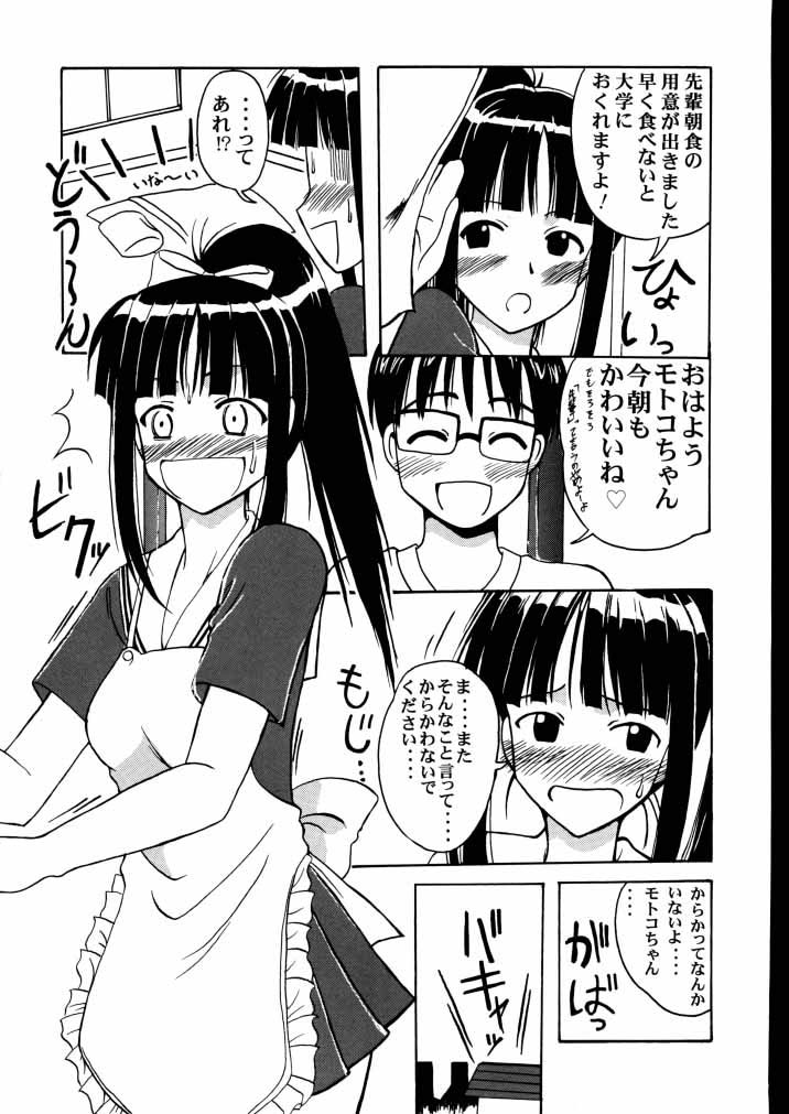 Motoko SP. page 4 full