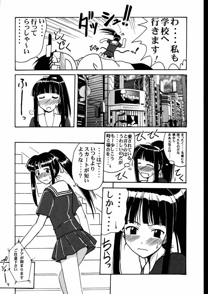 Motoko SP. page 5 full