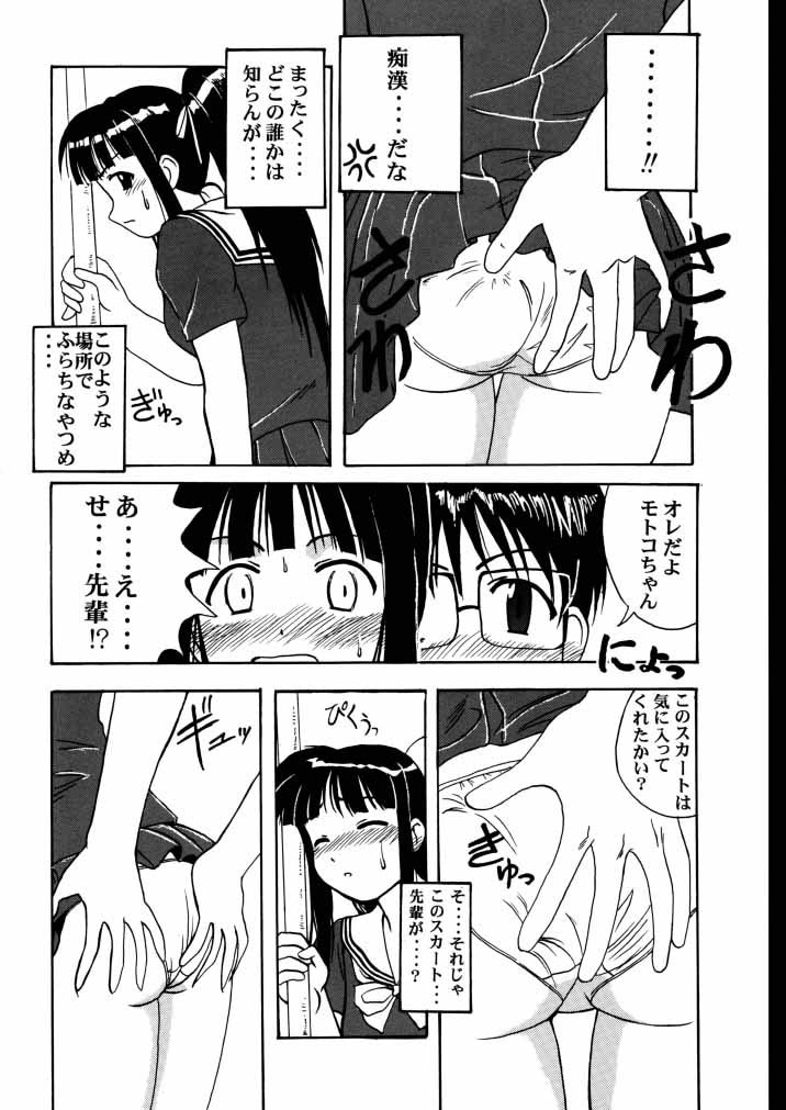 Motoko SP. page 7 full