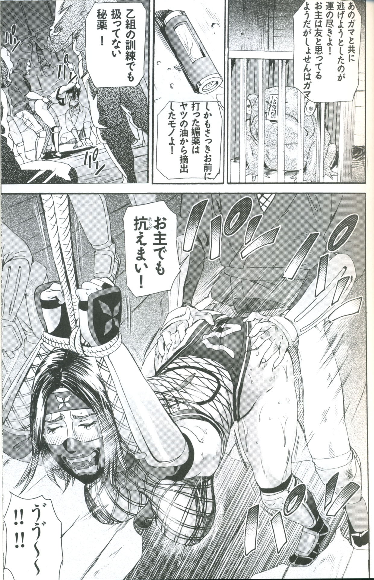 Benikake page 4 full
