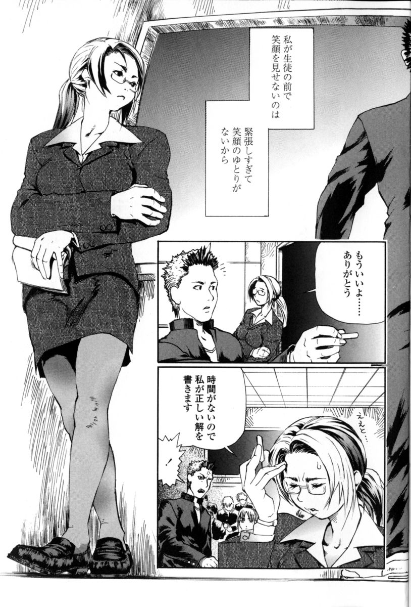 Sensei Datte Onna Nano page 7 full