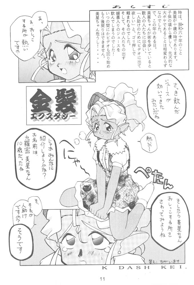 B,87 W,59 H,89 page 10 full