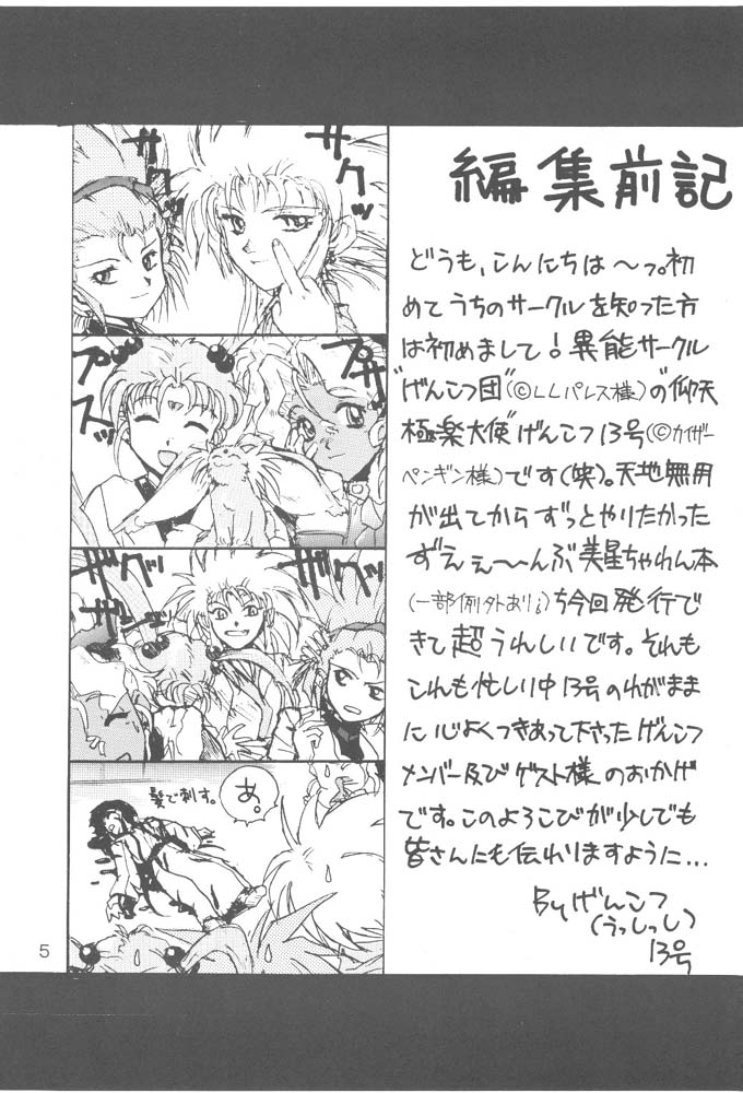 B,87 W,59 H,89 page 4 full