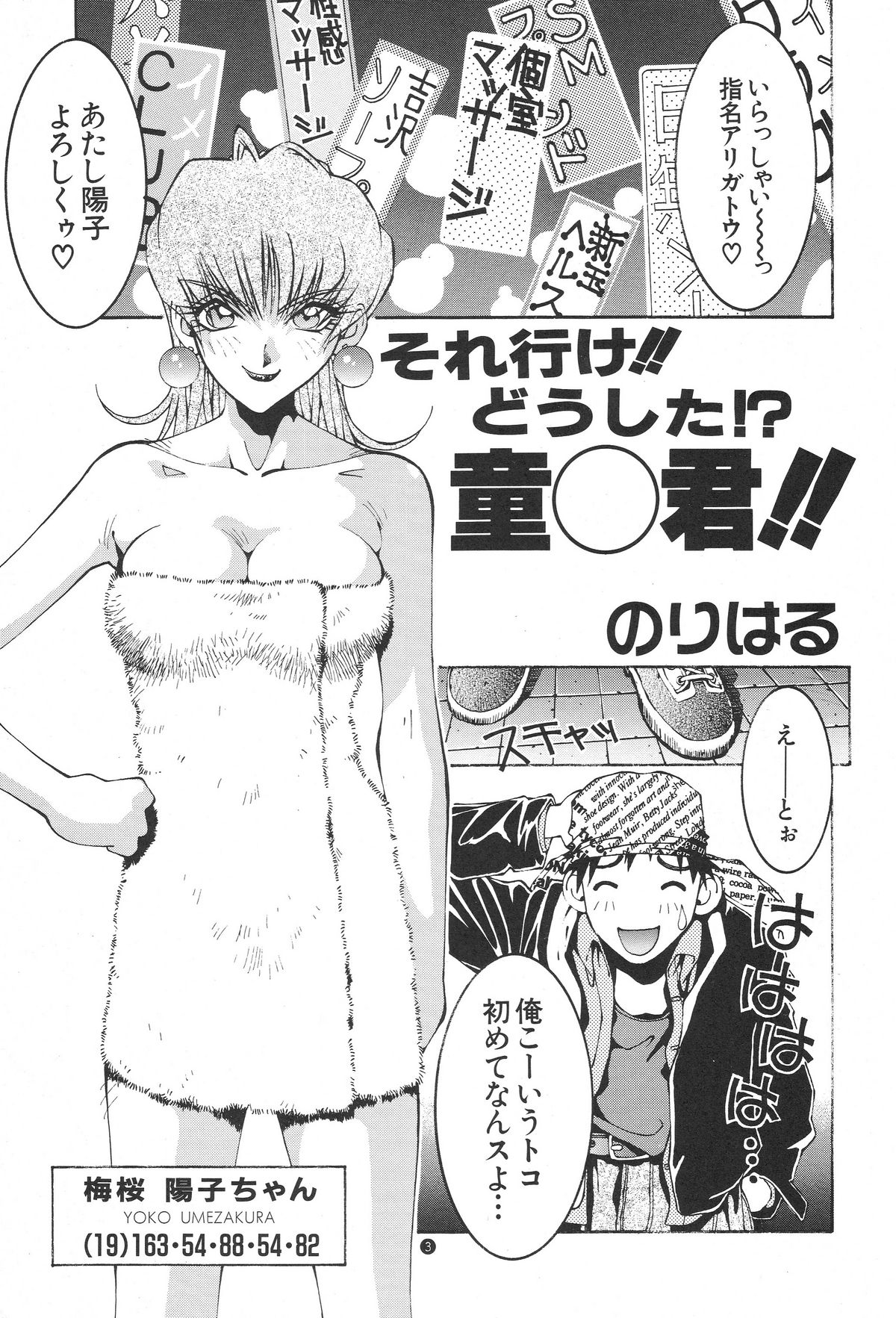 Nori-Haru page 4 full