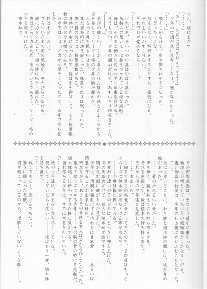 Tsukirakuyou page 8 full