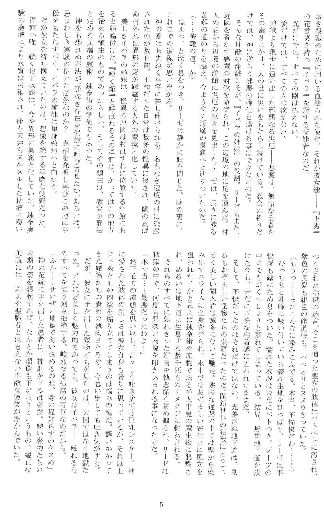 Nengoku no Liese appetizer page 5 full