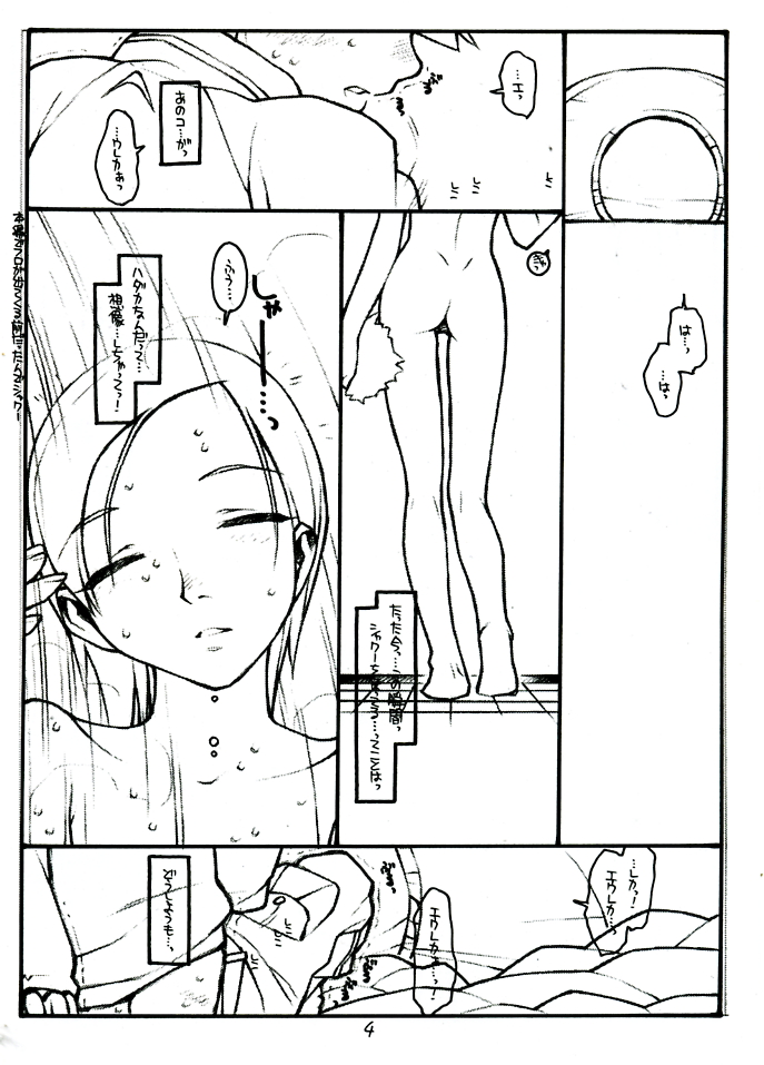 COME TOGETHER page 4 full