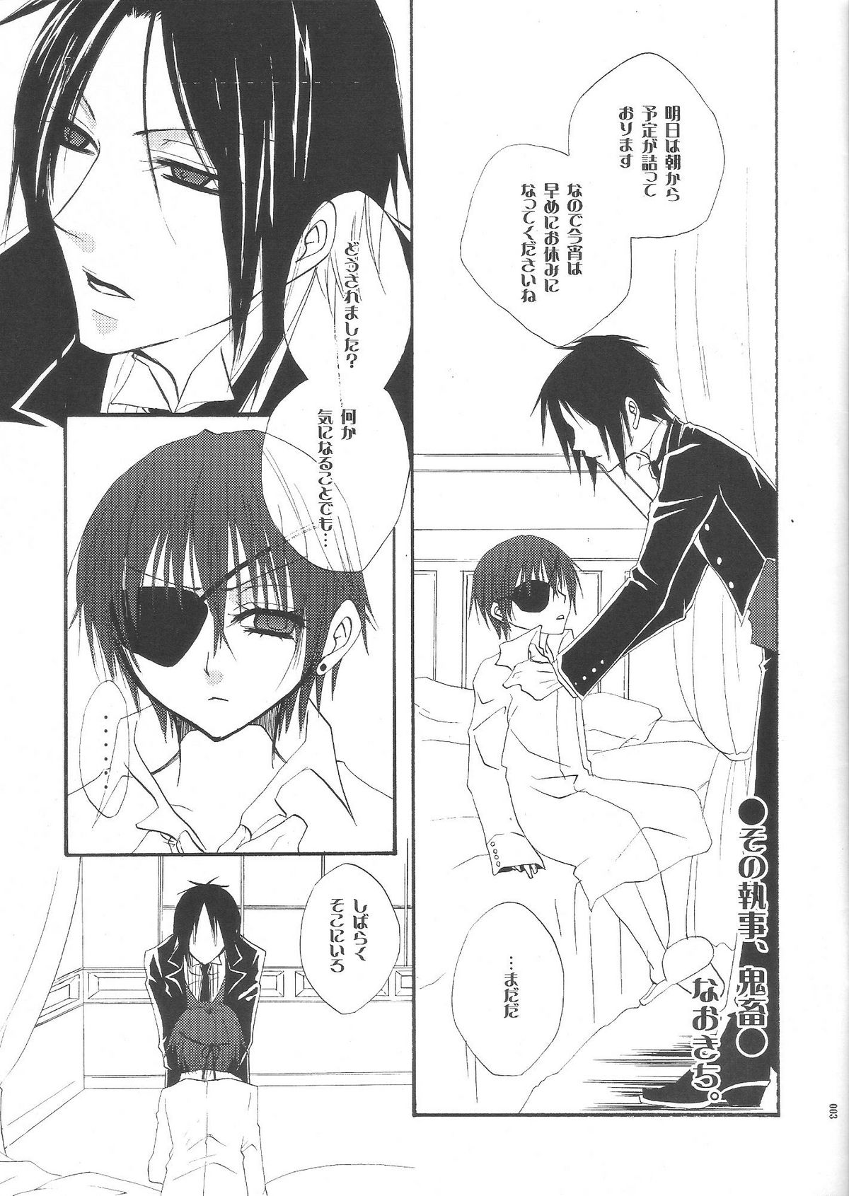 Sono Shitsuji, Kichiku ~Shounen Yuugi Kanzenban~ page 3 full