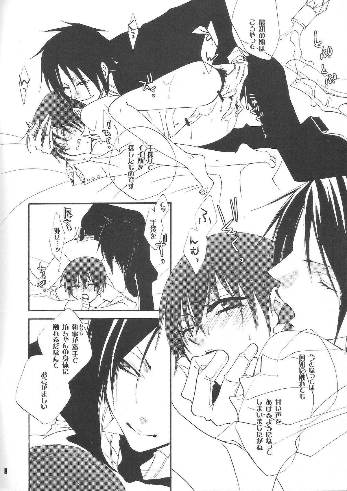 Sono Shitsuji, Kichiku ~Shounen Yuugi Kanzenban~ page 8 full