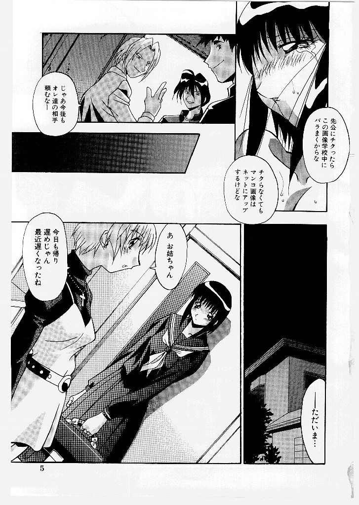 Kyoudai Ai page 9 full