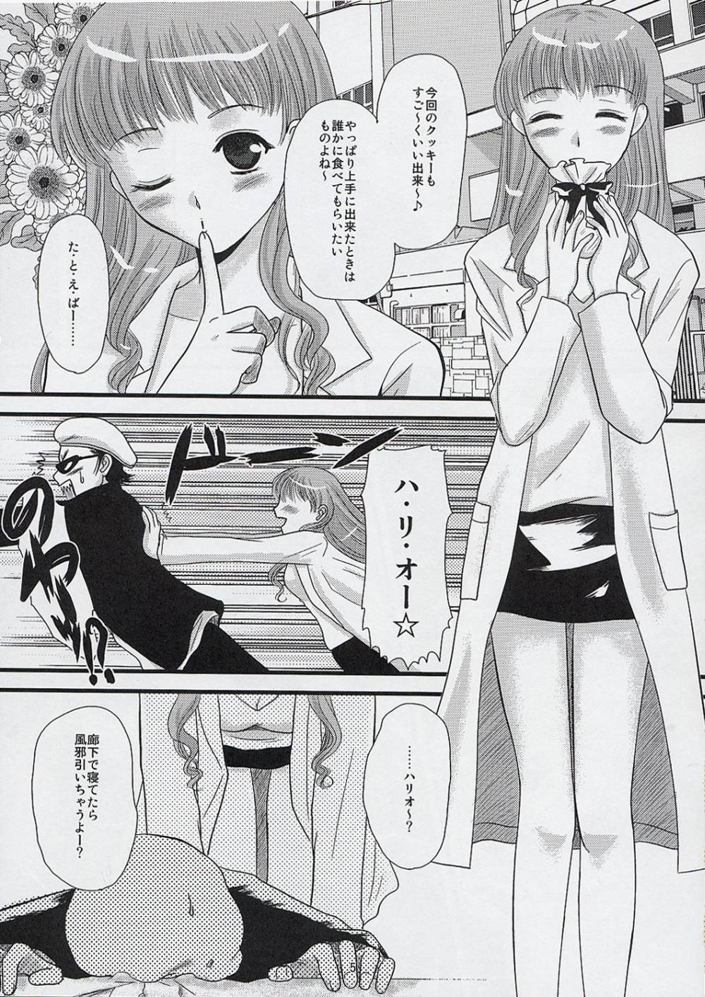 Ane to Ojou page 4 full