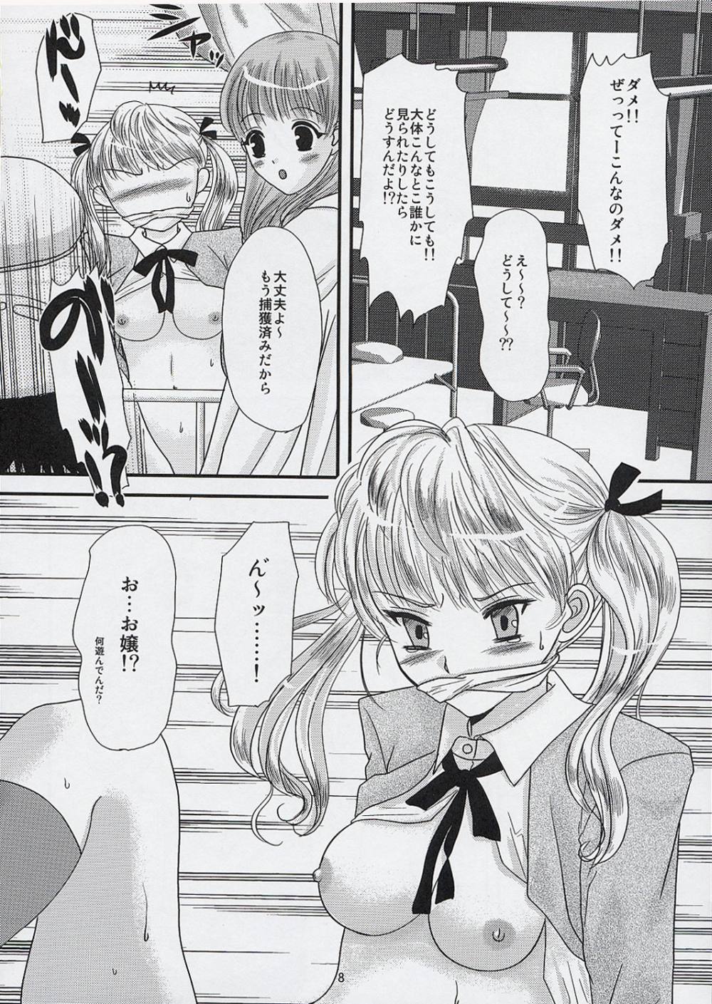 Ane to Ojou page 7 full