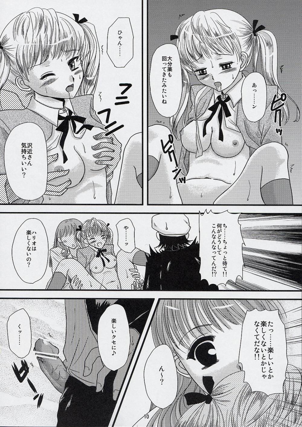Ane to Ojou page 9 full