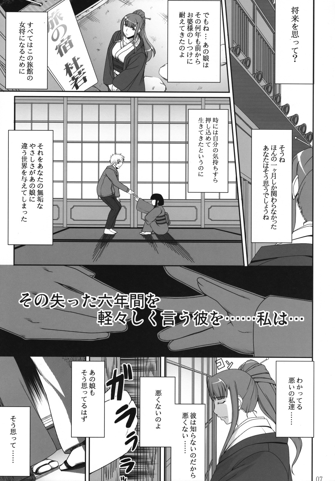 Aishite Yamanai Shoujo page 6 full