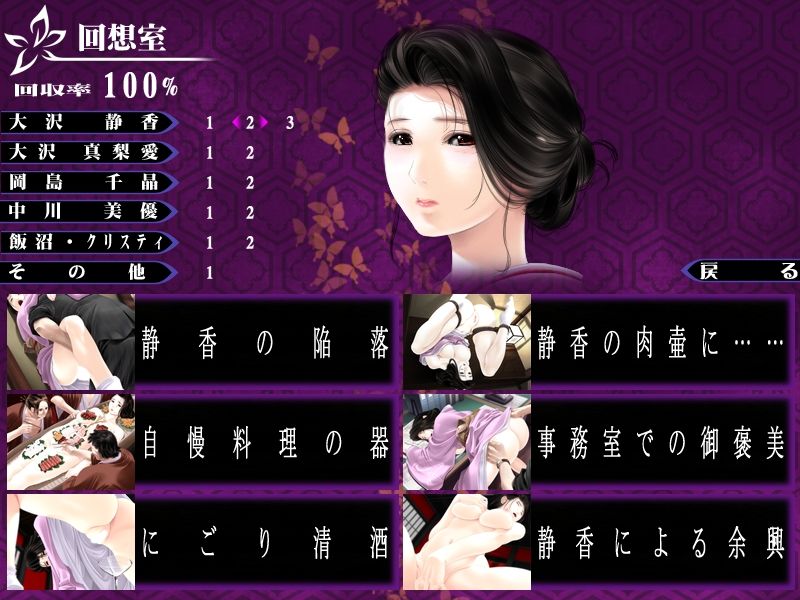 Okami Shizuka ～ Ureta Kajitsu ga Ochiru Toki ～ page 6 full