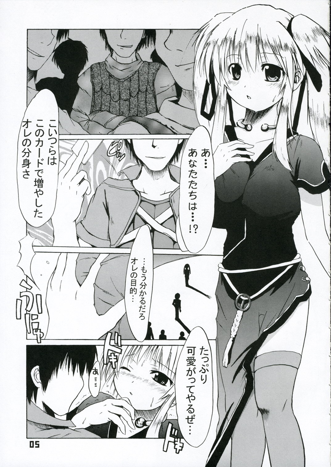 Flow Flow page 4 full