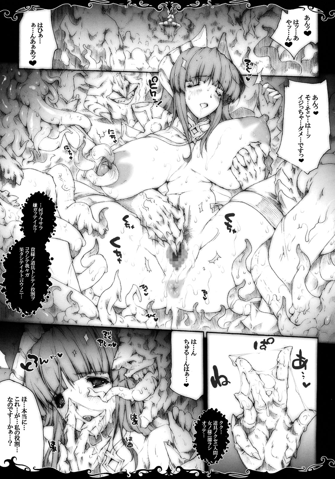 +Elements+ page 5 full