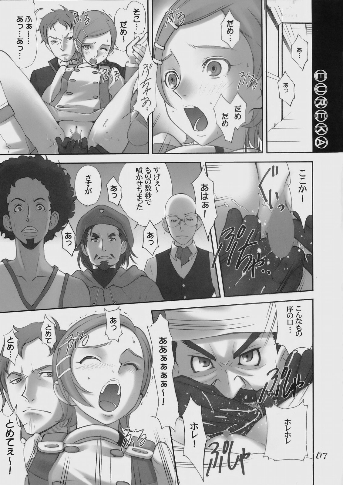 -RX- Infini page 6 full