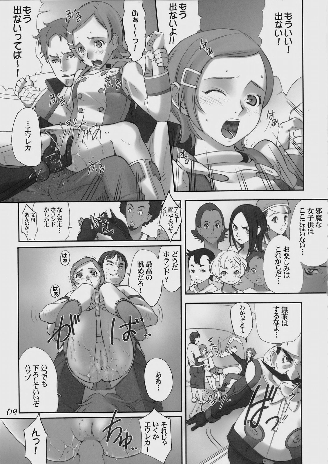 -RX- Infini page 8 full