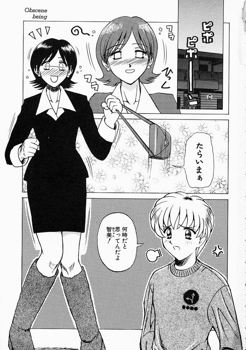 Ane ni wa Zettai Kanawanai page 9 full